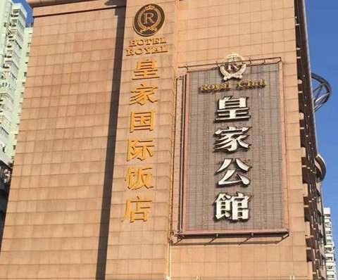 西青夜场真空服务最好体验-皇家公馆KTV消费点评